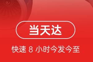 宜宾五粮液航空运输航空货运公司【机场