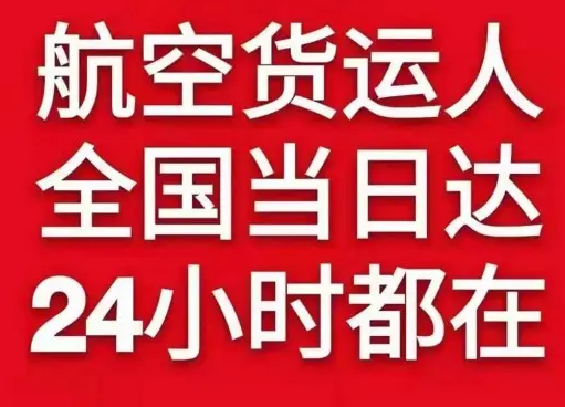 宜宾五粮液航空运输货物、航空货运:物流行业各岗位招聘